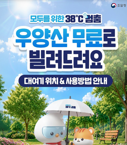 우양산 대여 위치 신청방법