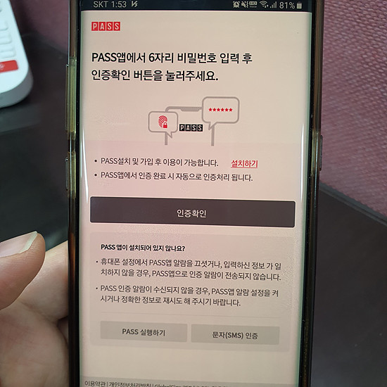 본인 인증 안내