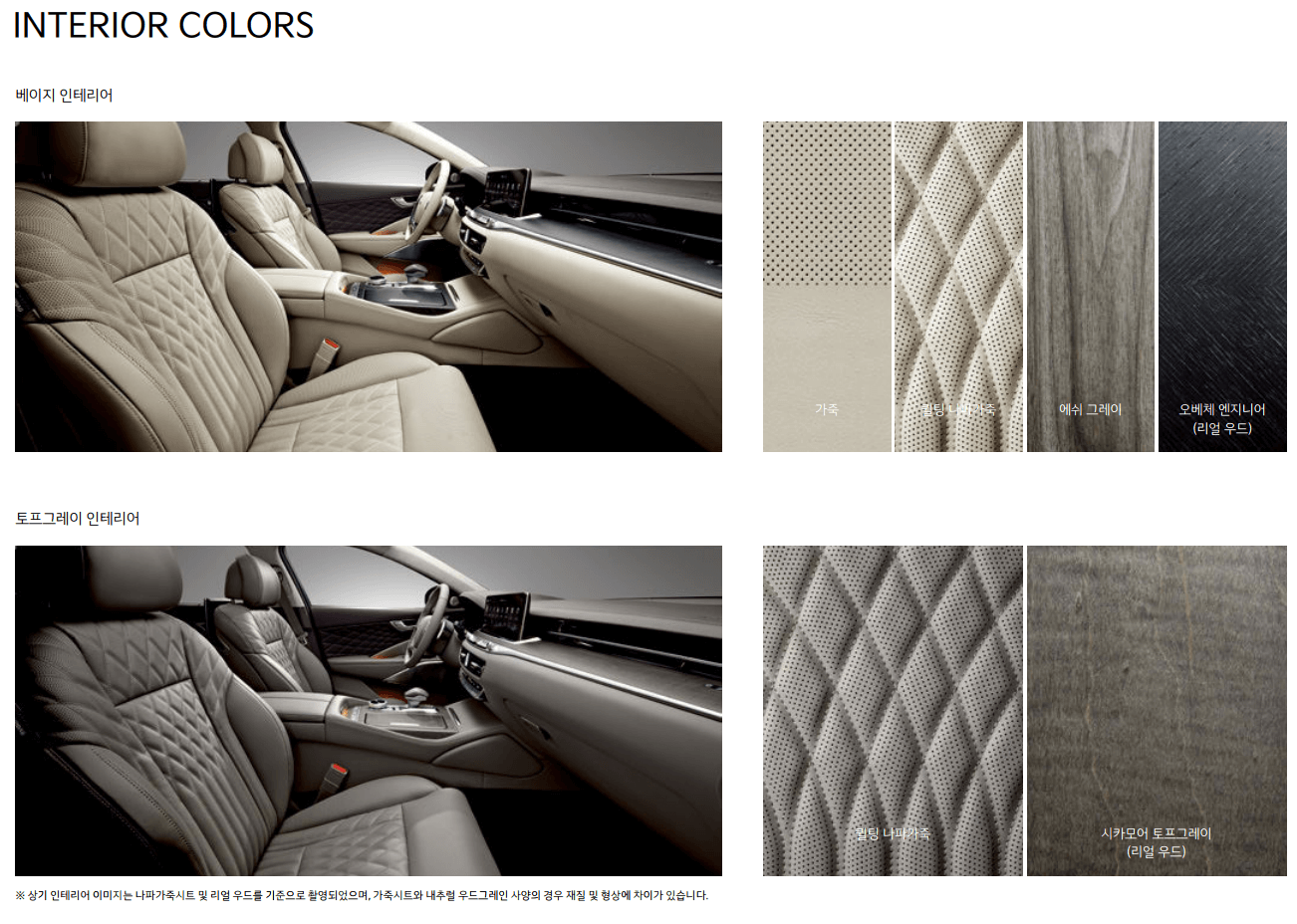 인테리어-컬러-2