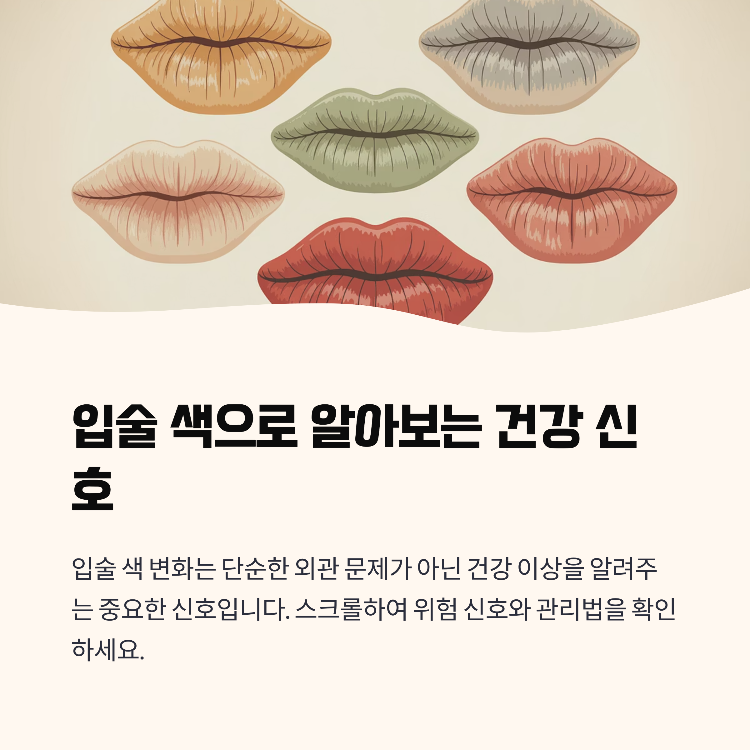 입술 색으로 확인하는 건강 적신호