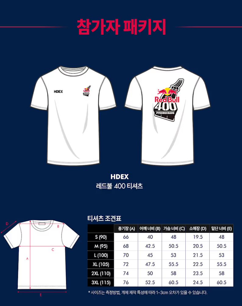 평창-마라톤-레드불-20