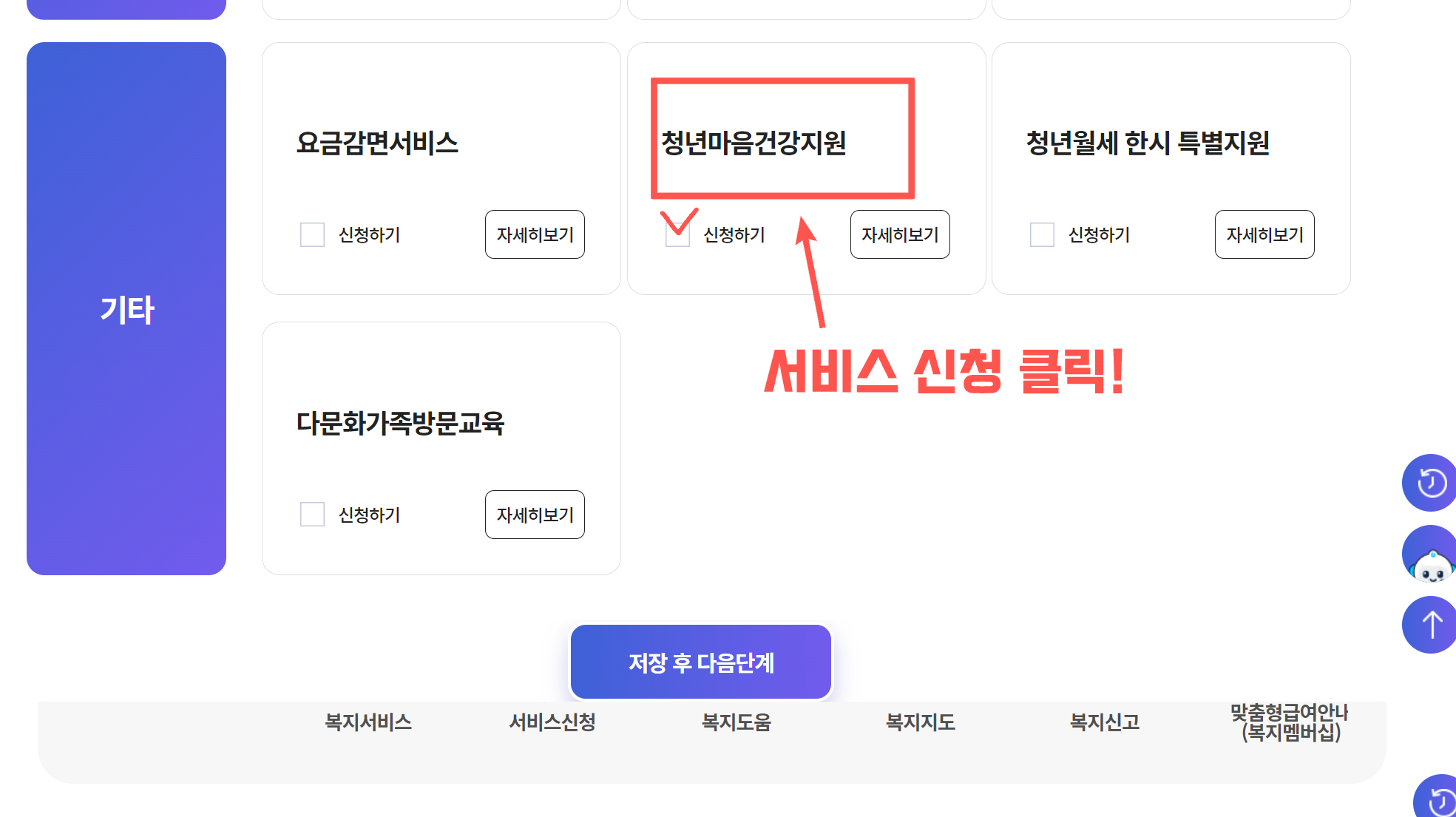 청년마음건강지원 사업