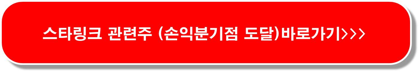 삼성전자 6G 관련주 6종목