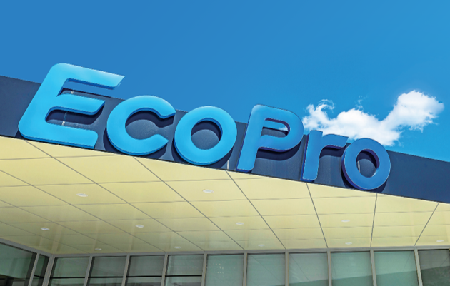 에코프로 배당금 지급일