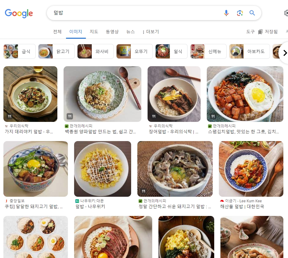 계란 후라이가 올라간 맛있는 덮밥 한 그릇