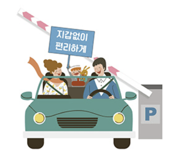 바로녹색결제 이용 관련 사진3