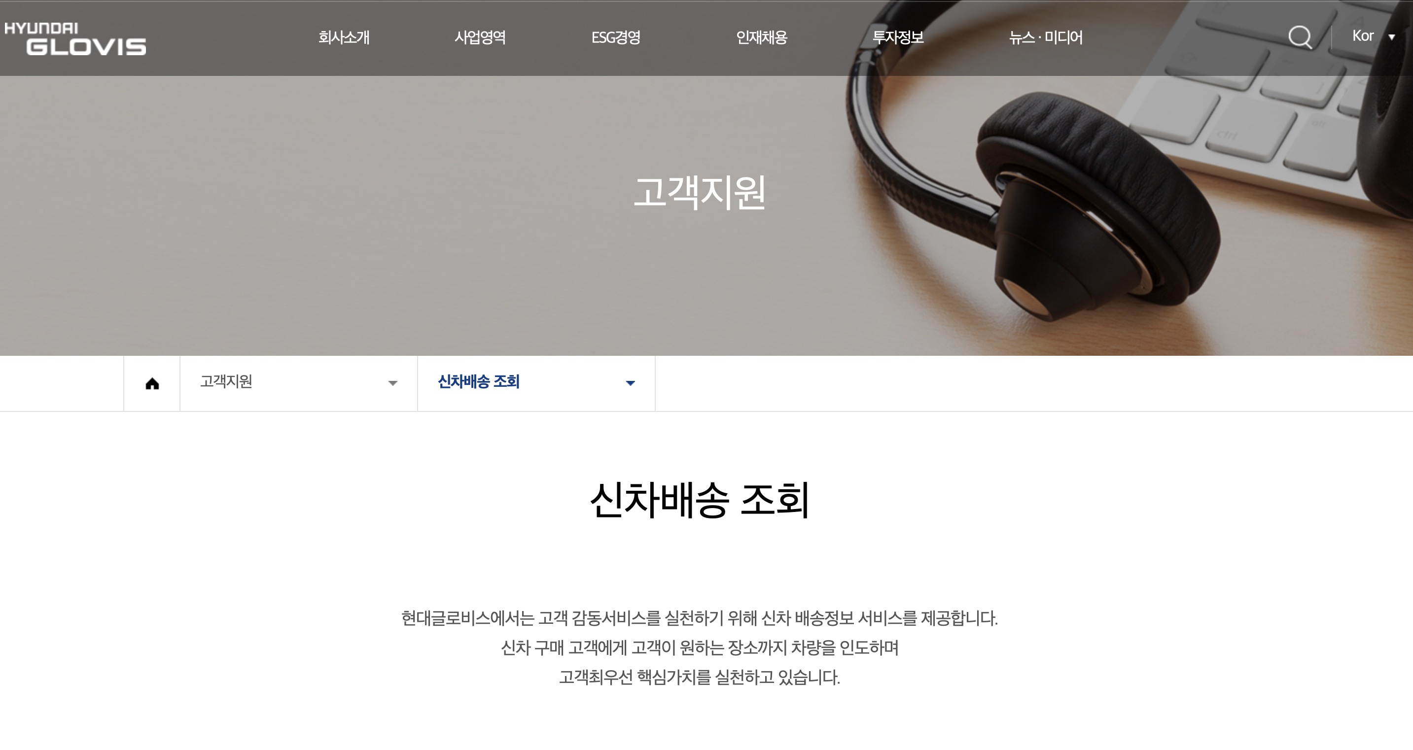 현대자동차 기아자동차 탁송조회 하는법│글로비스│