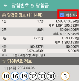 근처 로또 판매점 찾는 방법