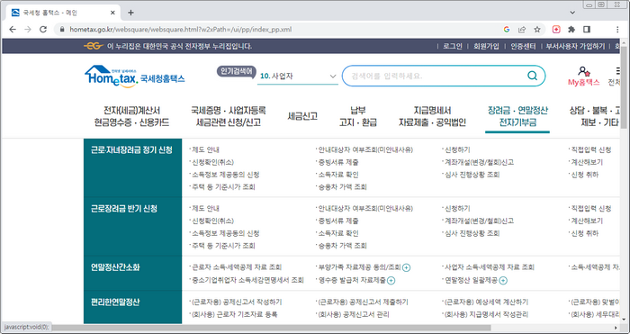 근로장려금-메뉴