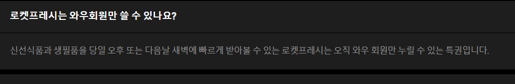 쿠팡플레이 무료화 총정리(일정&amp;#44; 방법&amp;#44; 축구무료중계) 