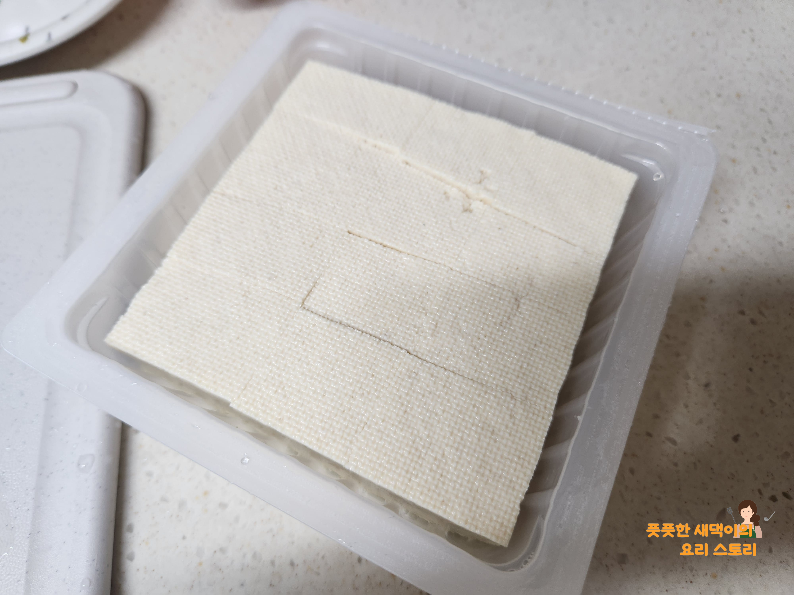 재료(두부) 손질하기