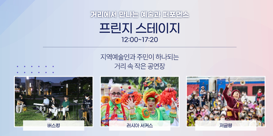 2025 양천가족 거리축제 총정리 — 신정네거리 일대 세대공감 프로그램·퍼레이드·공연 일정