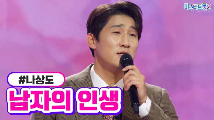 미스터트롯2 콘서트 예매하기