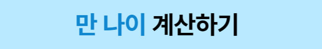 서울시 희망두배 청년통장 혜택 및 중복가입 방법