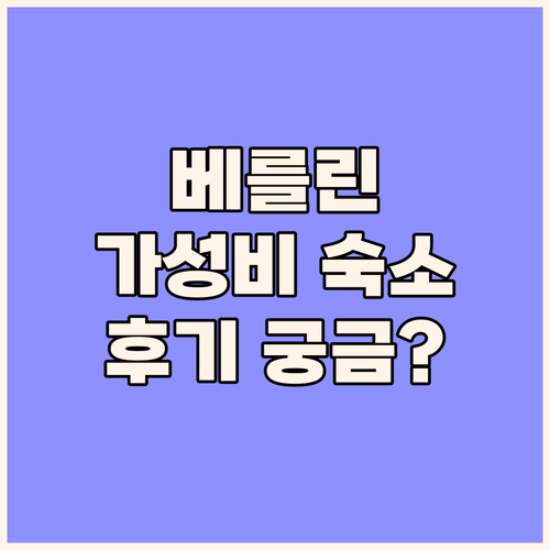 GLS 스튜디오 호텔 베를린: 프렌츠..