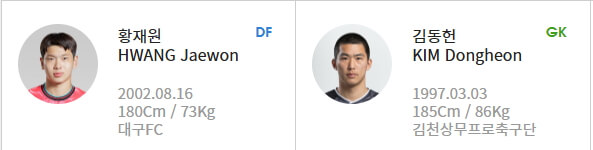 오늘 축구경기 요르단전