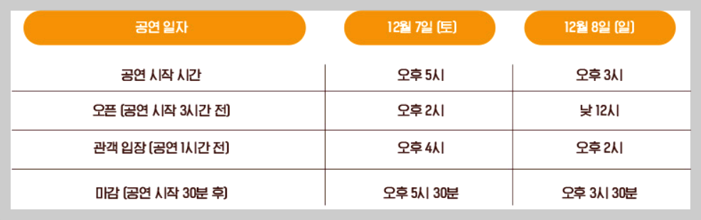 송골매 콘서트