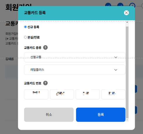 경기도 어린이 청소년 교통비 지원금 신청 방법