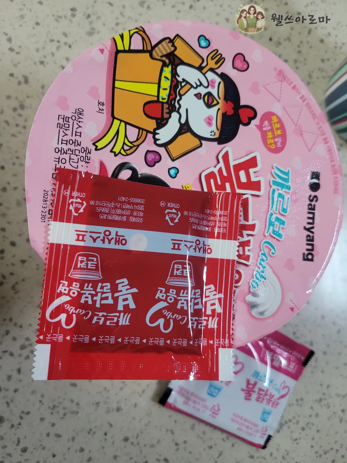 까르보불닭볶음면-준비중