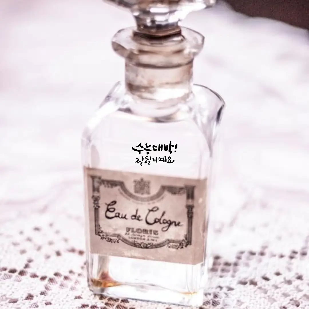 수능 선물 추천