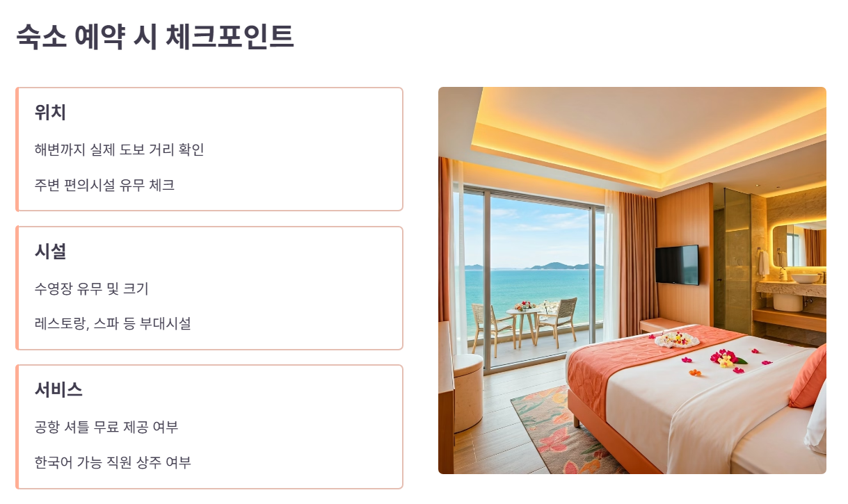 다양한 테마의 다낭 숙소
