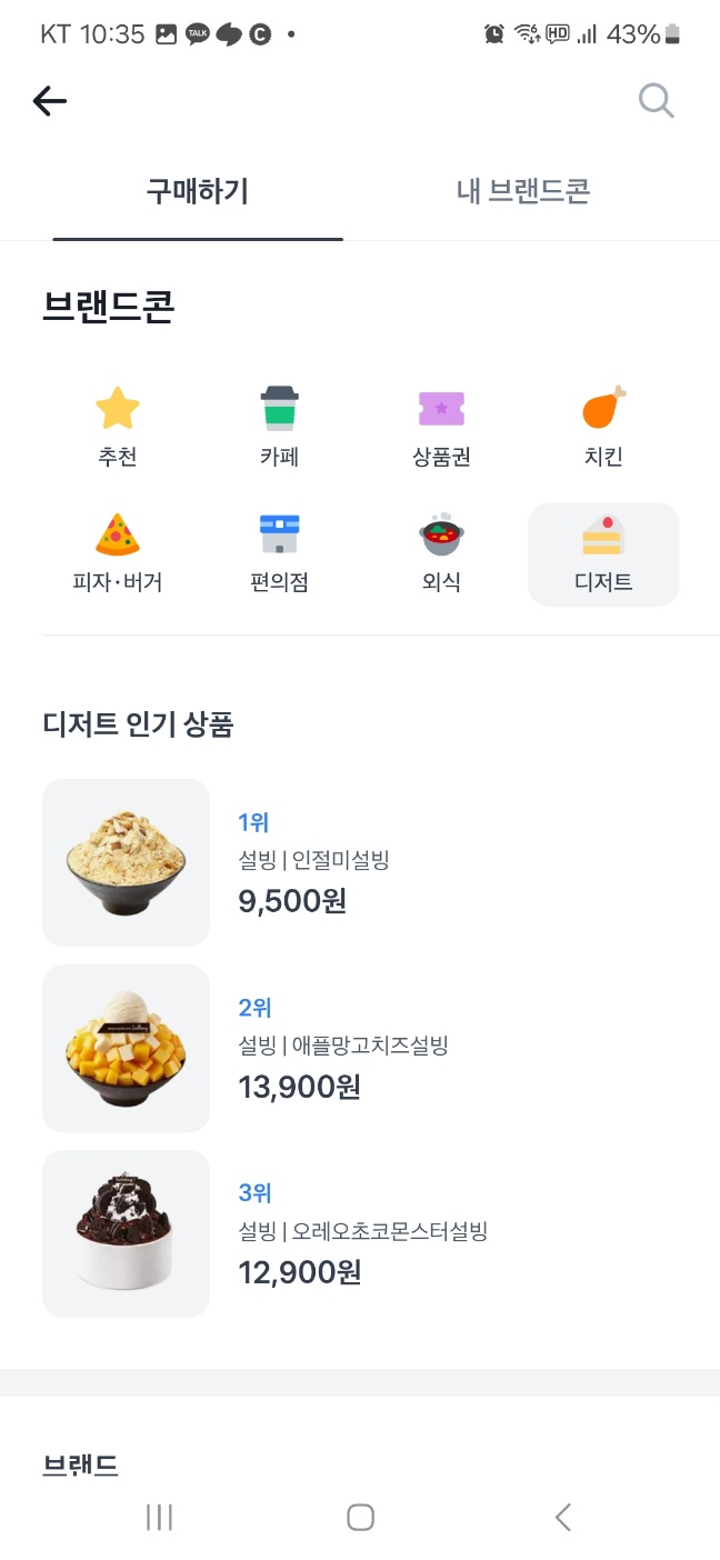 토스 페이 현금화