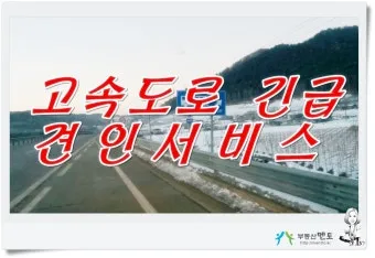 고속버스 차에서 갑자기 화장실 대처 방법_14