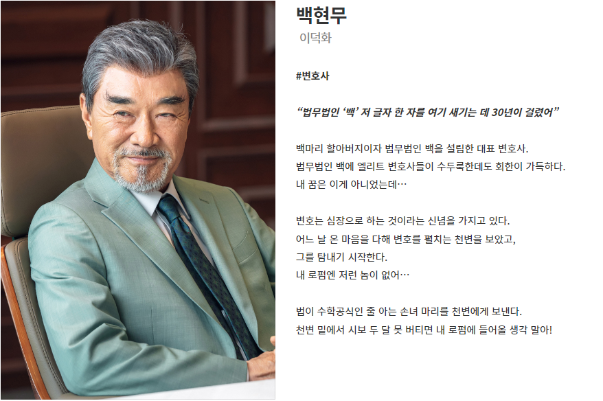 천원짜리 변호사