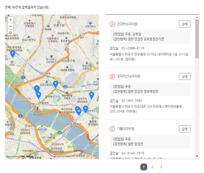 마포구건강검진병원