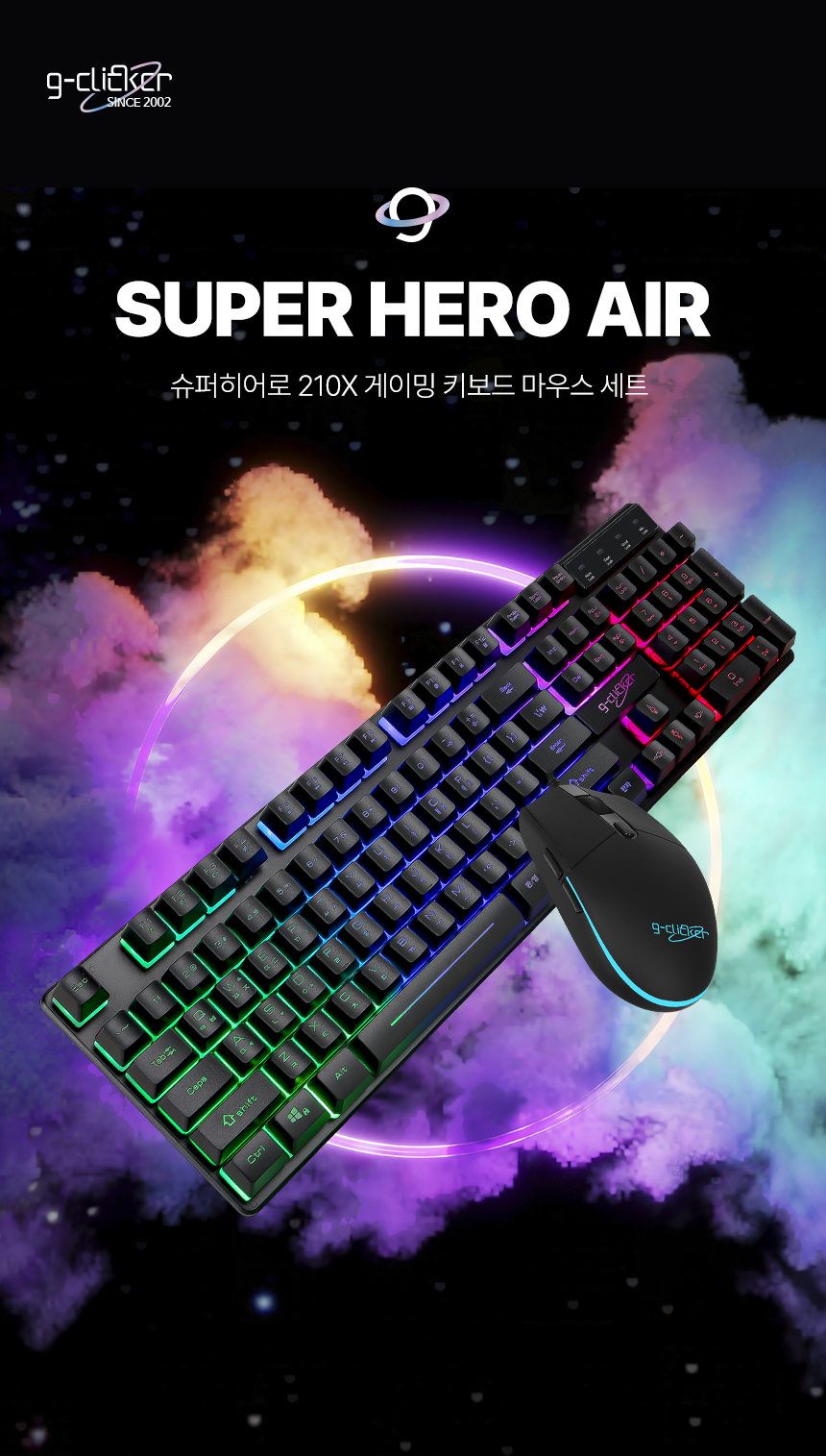 G-Clicker Super Hero Air 210 게이밍 키보드 마우스 세트