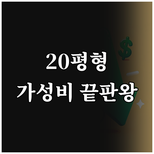 가성비 공기청정기 추천 20평형 밀렉..