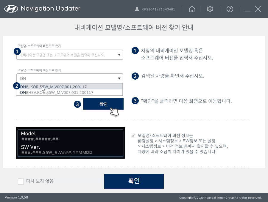 현대차 내비게이션 업데이트 방법15