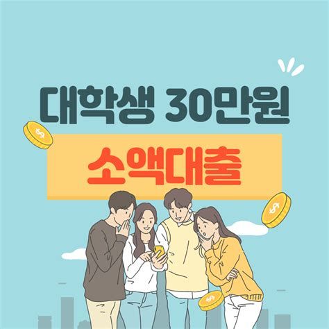 대출 가능한 곳