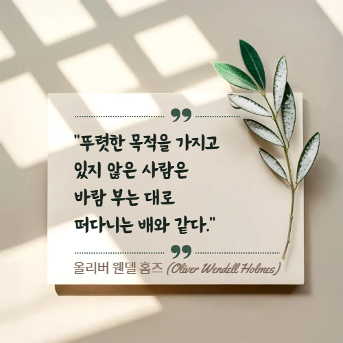 새해 명확한 목표 설정: 성공의 나침반이 되어주는 10가지 명언