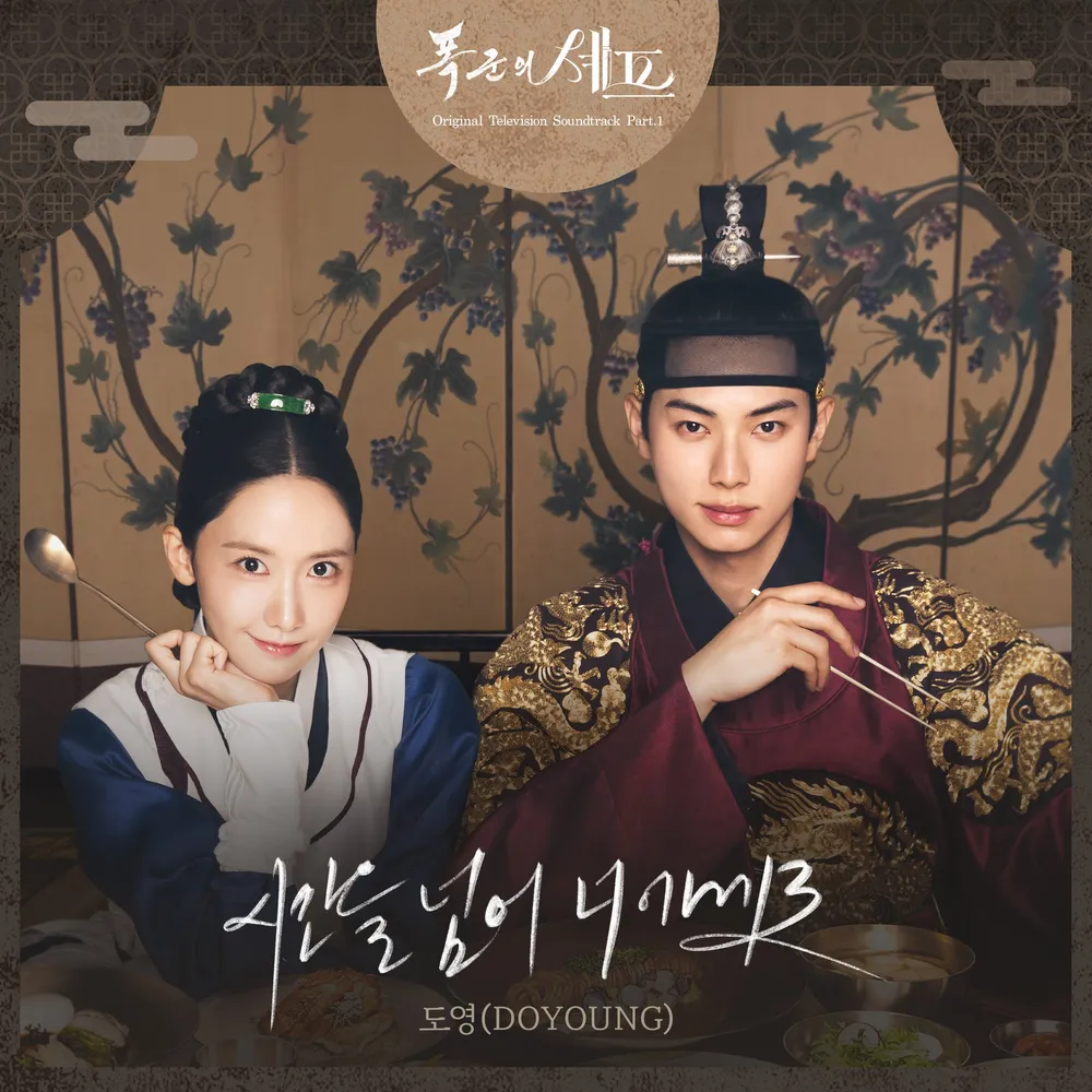 Bon Appétit&#44; Your Majesty — Drama info