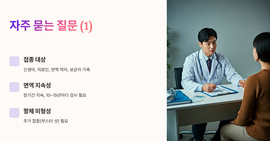 자주 묻는 질문 (FAQ)