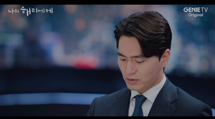 나의 해리에게 결말 마지막회 신혜선 이진욱 강훈 나의 해리에게 결말 스포