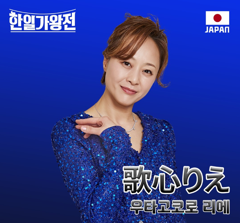 우타고코로 미에