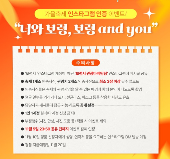  보령 김축제 이벤트