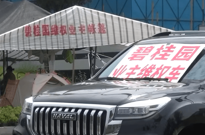 헝다 파산위기&amp;#44; 중국 부동산 위기