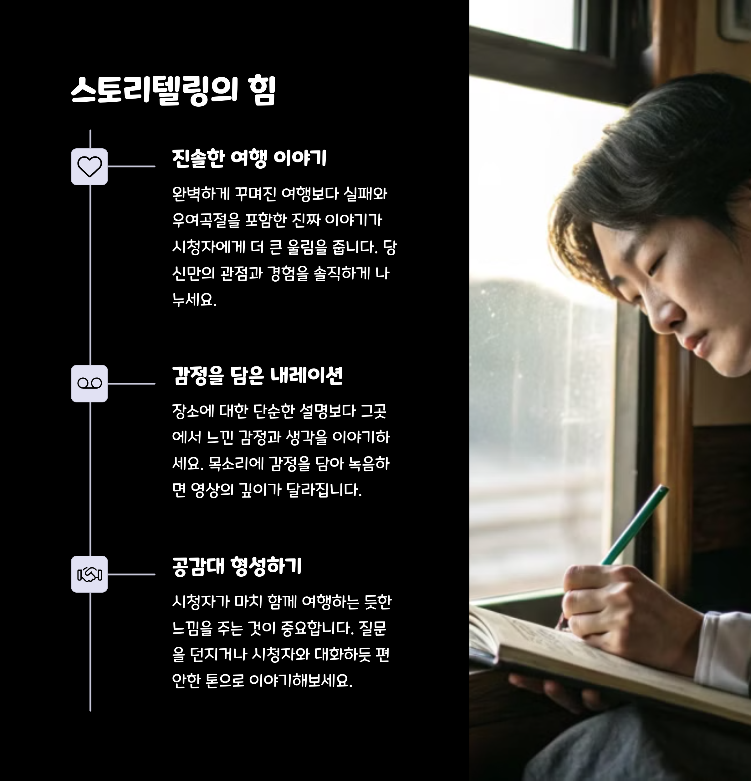 촬영노하우