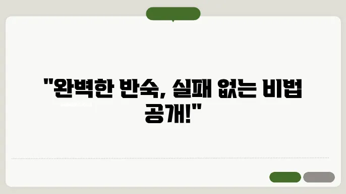 반숙 계란 삶기 시간 / 실패하지않는 노하우 꿀팁