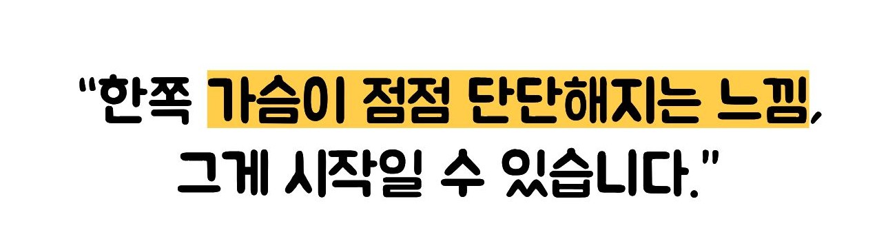 유방암 초기증상