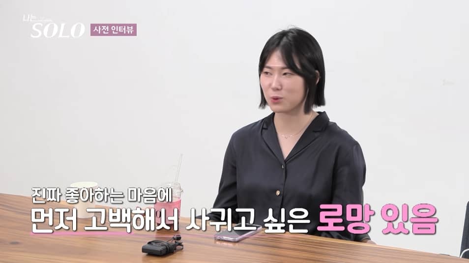 나는 솔로 20기 인스타