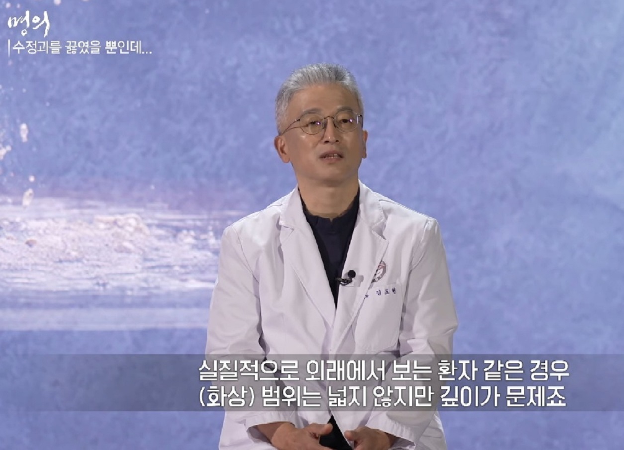 EBS명의-화상-명의