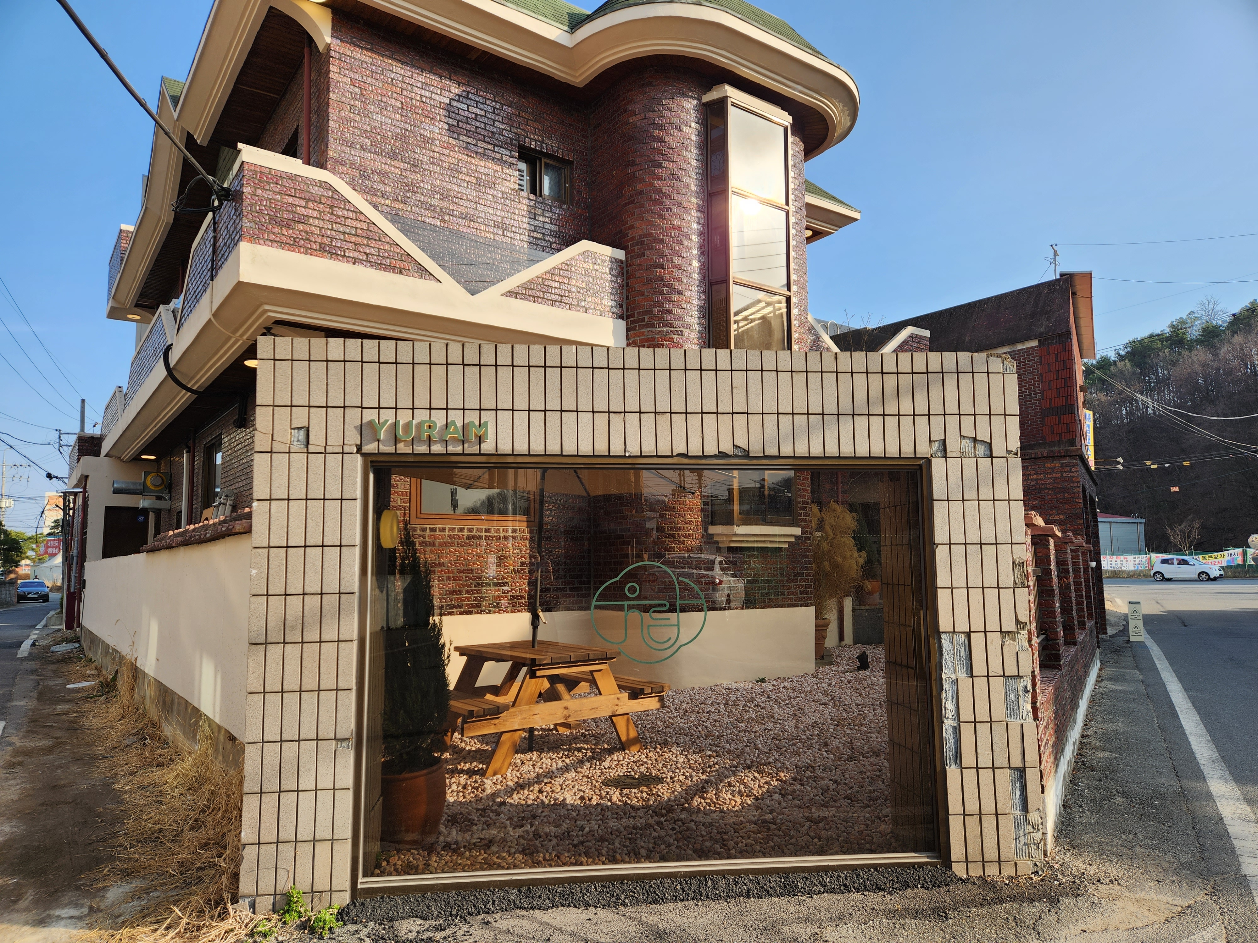 카페 "유람" 외관