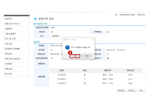 사회통합프로그램