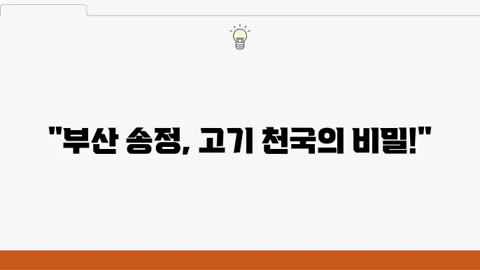 2tv생생정보 모둠 돼지구이와 소갈비찜