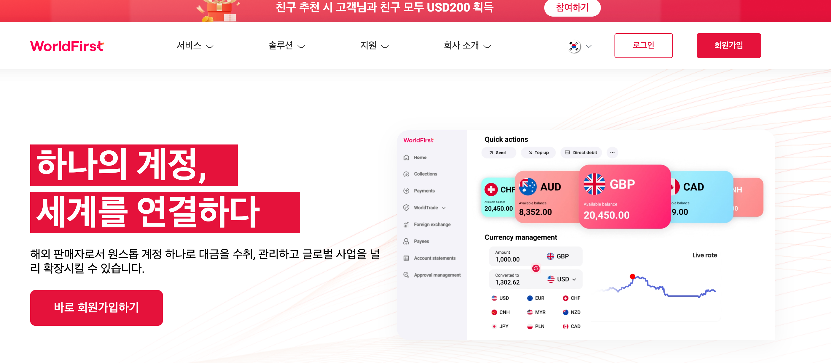 이제 1688에서 결제할 때 위안화 결제로 콰징바오를 선택하기만 하면?!
현재 환율로 원화가 결제됩니다.